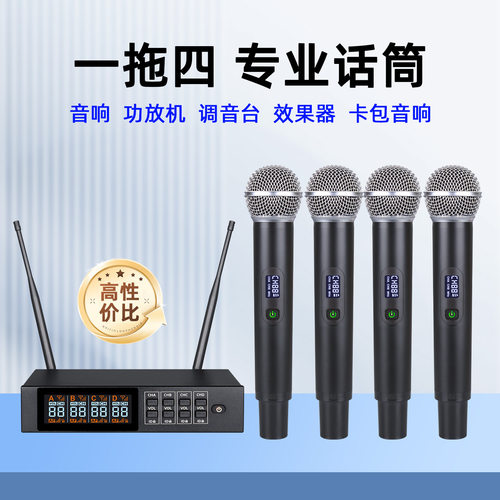 批发工厂批发跨境LS054  一拖四无线麦克风主持人k歌舞台专用话筒