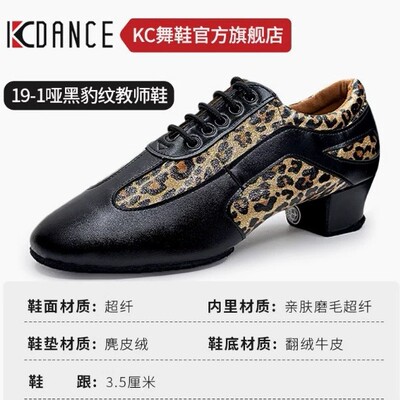 KCdance专业软底教师鞋舒适牛皮大底舞蹈拉丁舞鞋考级室内专用鞋