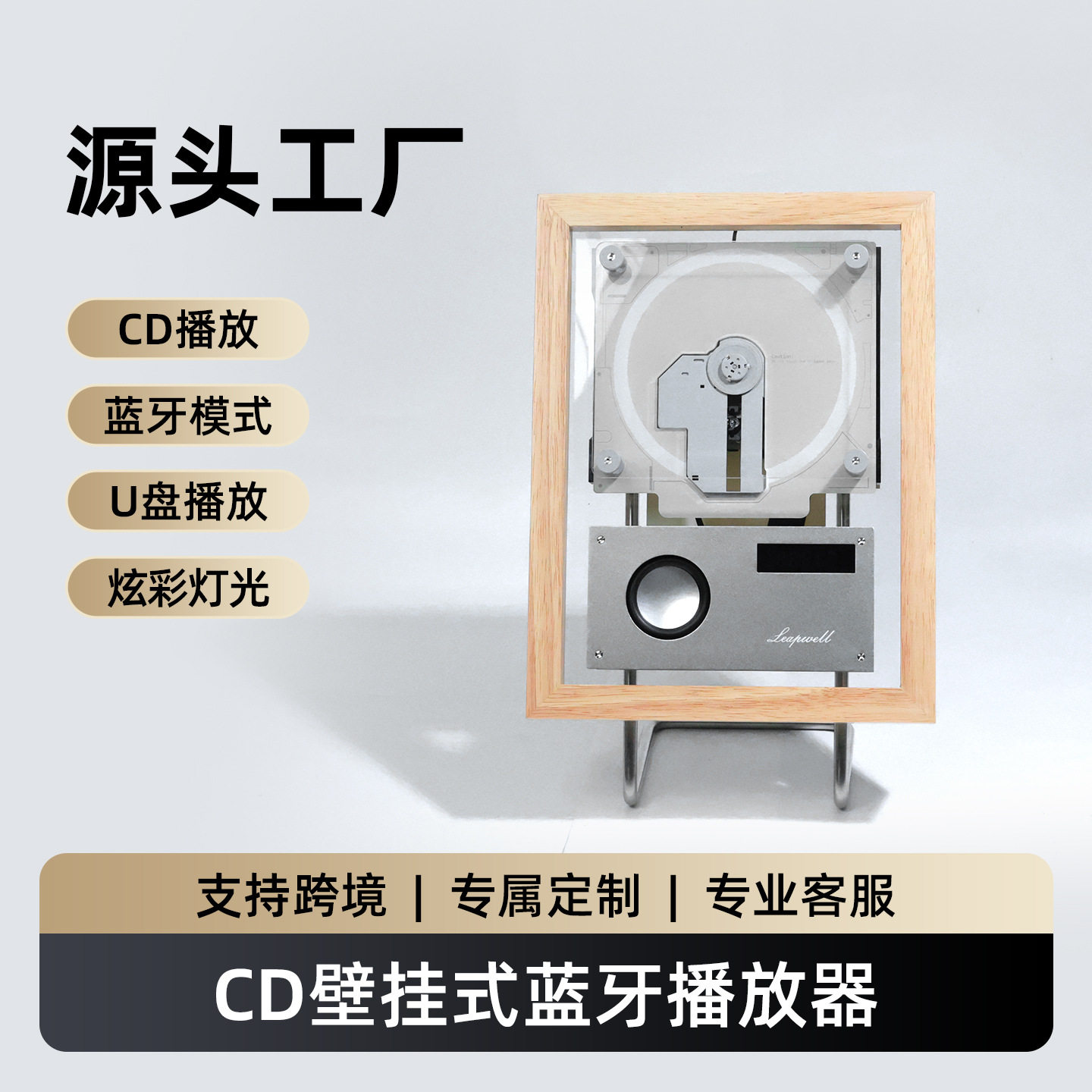 跨境热销音乐画框cd播放器透明亚克力磁吸创意挂壁相框蓝牙播放器 - 实物图