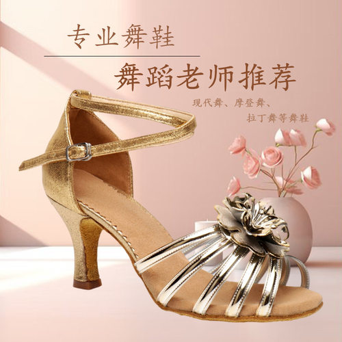 女款舞蹈鞋夏季高跟鞋金色花朵缎面跳舞鞋软底交谊舞鞋专业拉丁