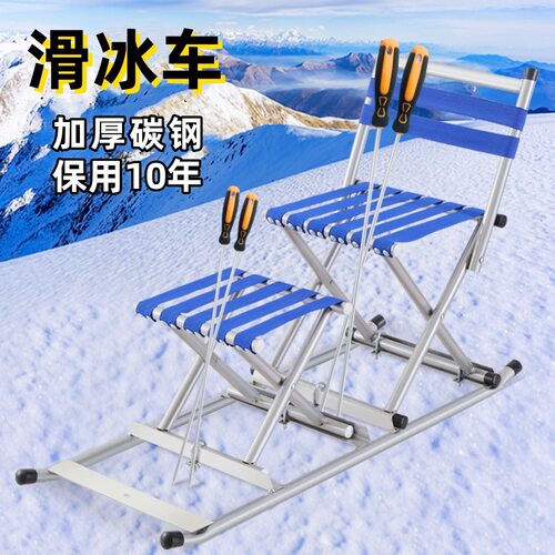 厂家儿童雪地滑雪车成人冬季户外冰厂滑冰车单板冰爬犁雪橇