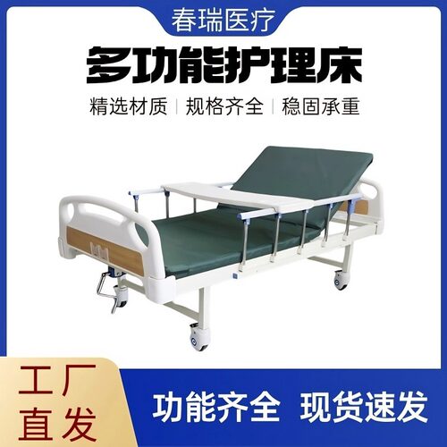 跨境厂家批发单摇多功能医用养老院专用护理床手动康复可升降
