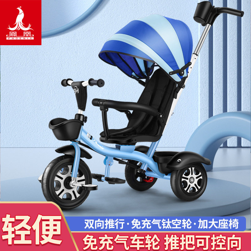 现货批发凤凰儿童三轮车手推脚踏车1-3-2-6岁大号宝宝玩具自行车