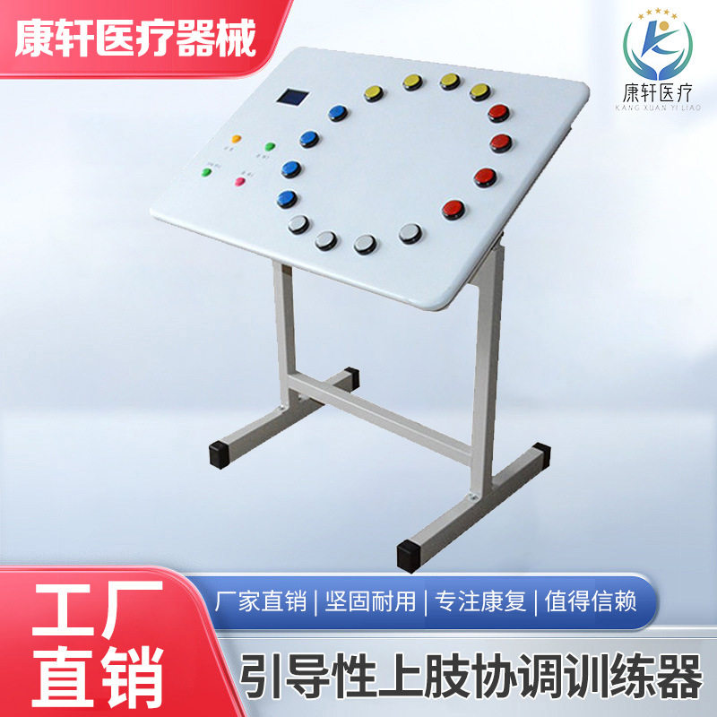 跨境直供引导性上肢协调训练器手眼协调器手指手部训练 康复训练