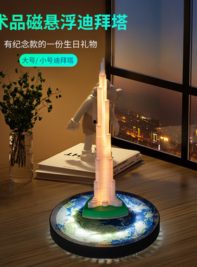 磁悬浮铁塔现代艺术装饰小夜灯摆件家居办公用品夜光灯光精致