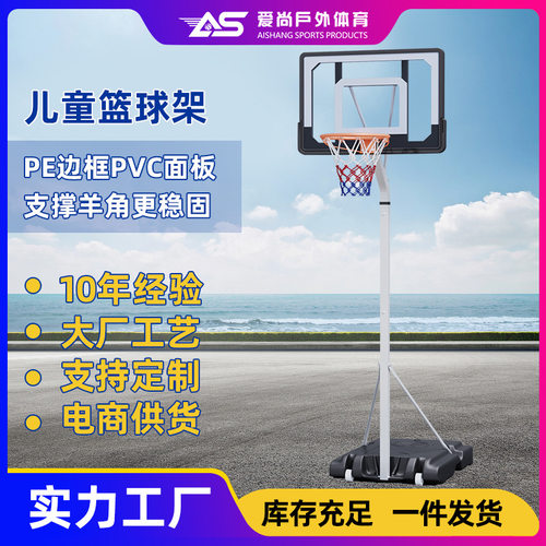 跨境soball篮球架户外家用成人可移动升降蓝框室内青少年儿童