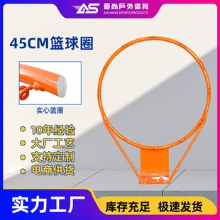 跨境soball实心篮球圈45cm标准铁质蓝框管径16mm篮球架配件成