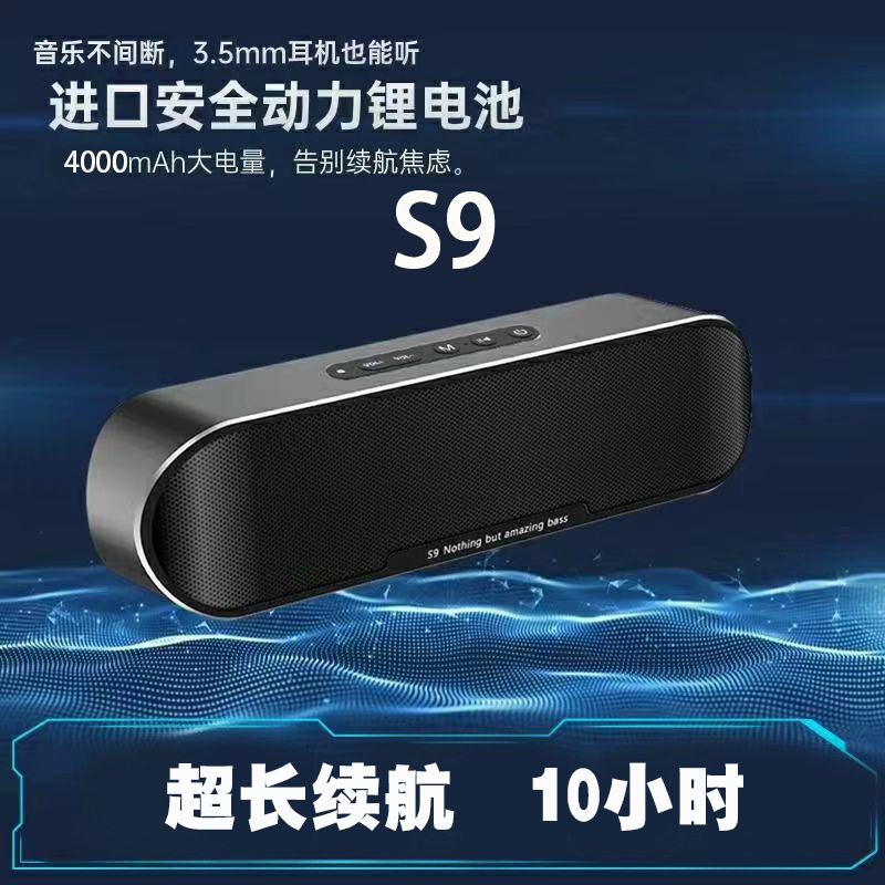 跨境爆款柏林之声S9蓝牙音箱插卡TWS互联金属壳桌面便携重低音炮
