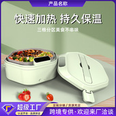 跨境无线便携式 加热饭盒高颜值烤瓷便当盒免插电专用充电款 饭盒
