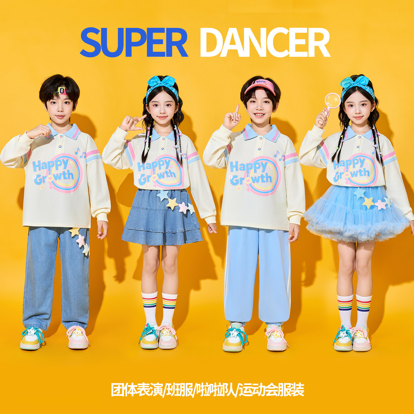 六一儿童演出服啦啦队小学生运动会开幕式幼儿园合唱毕业拍照表演