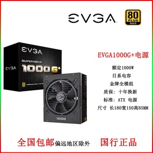 钛金全模组 EVGA 风扇温控 1600W 台式 2000W金牌 机电源 艾维克