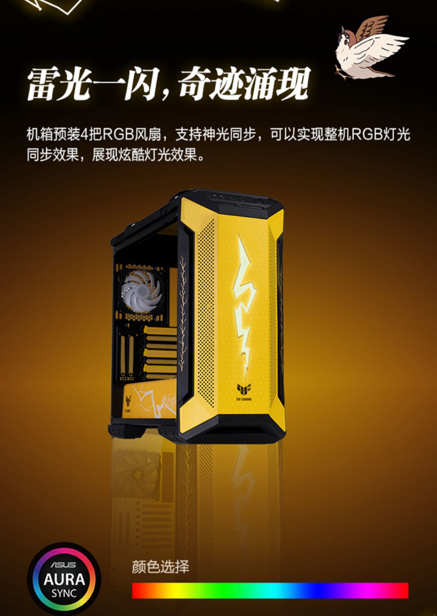 华硕TUF GT501鬼灭之刃限定版侧透机箱TUF LC 240 ARGB鬼灭水冷 电脑硬件/显示器/电脑周边 机箱 原图主图