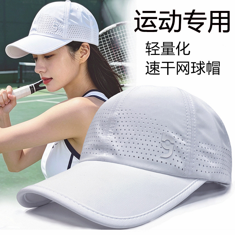 夏季透气速干防晒男女棒球帽图片