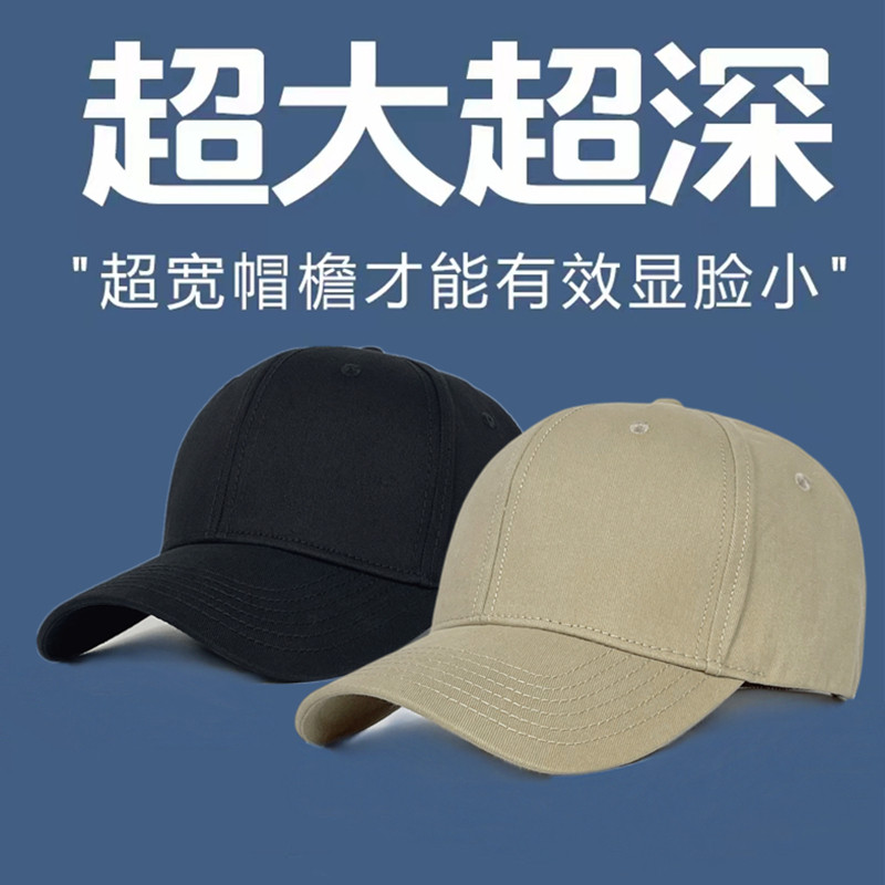 熙玛诗棒球帽百搭男女夏季大头围图片