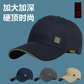 硬顶棒球帽秋冬中年时尚 帽子男士 大头围新款 国潮休闲大脸鸭舌帽男