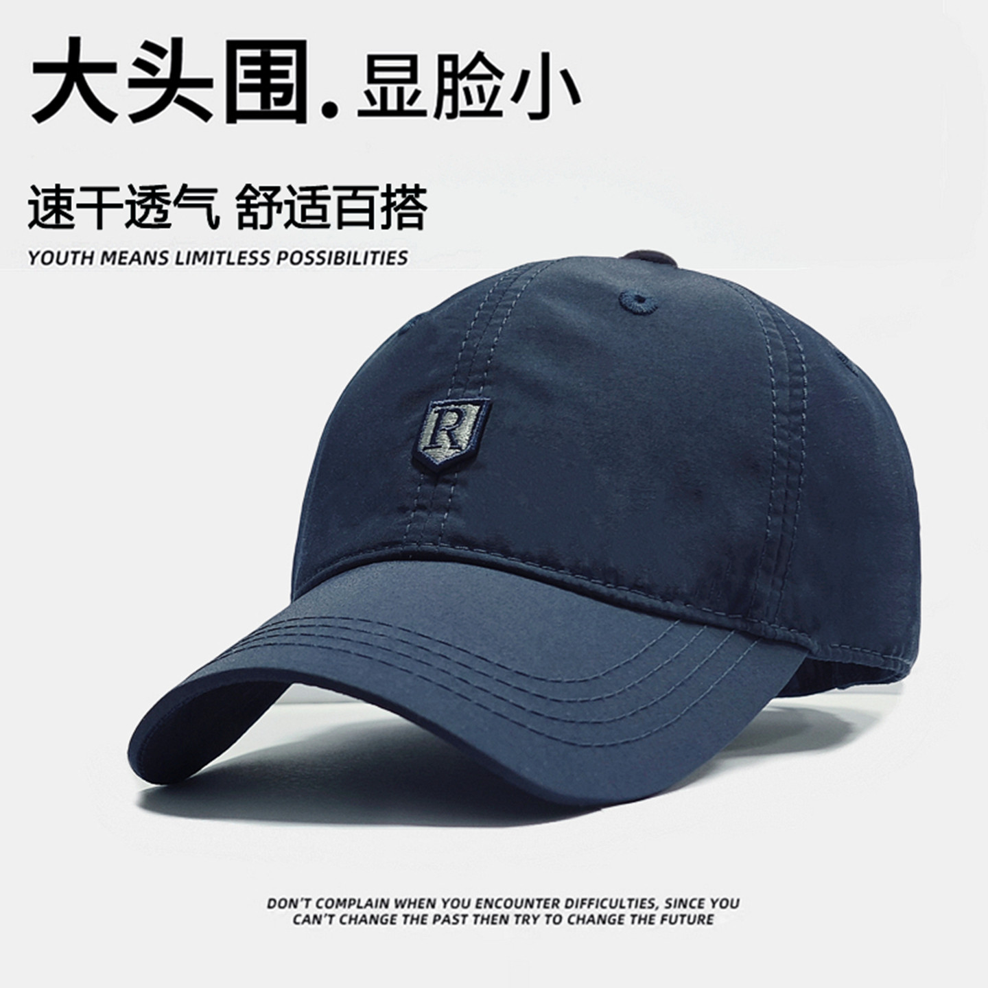 大头围男士户外速干不褪色棒球帽图片