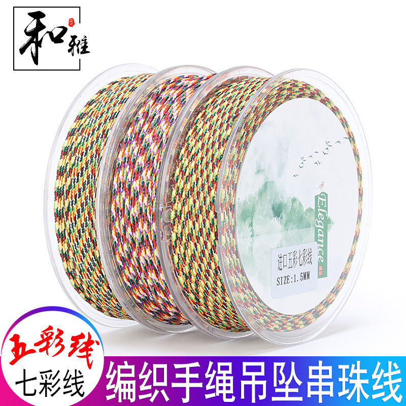 五彩线绳文玩绳子玉线星月菩提金刚线手工串佛珠编织绳无弹力串珠,饰品/流行首饰/时尚饰品新,线,淘宝优惠券,粉丝福利购,淘宝优惠卷