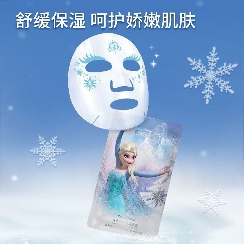 kekebebe儿童面膜保湿舒缓温和舒缓补水孕妇适用冰雪奇缘,婴童洗护,儿童面膜,淘宝优惠券,粉丝福利购,淘宝优惠卷