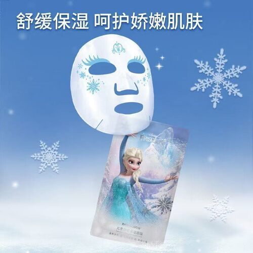 kekebebe儿童面膜保湿舒缓温和舒缓补水孕妇适用冰雪奇缘