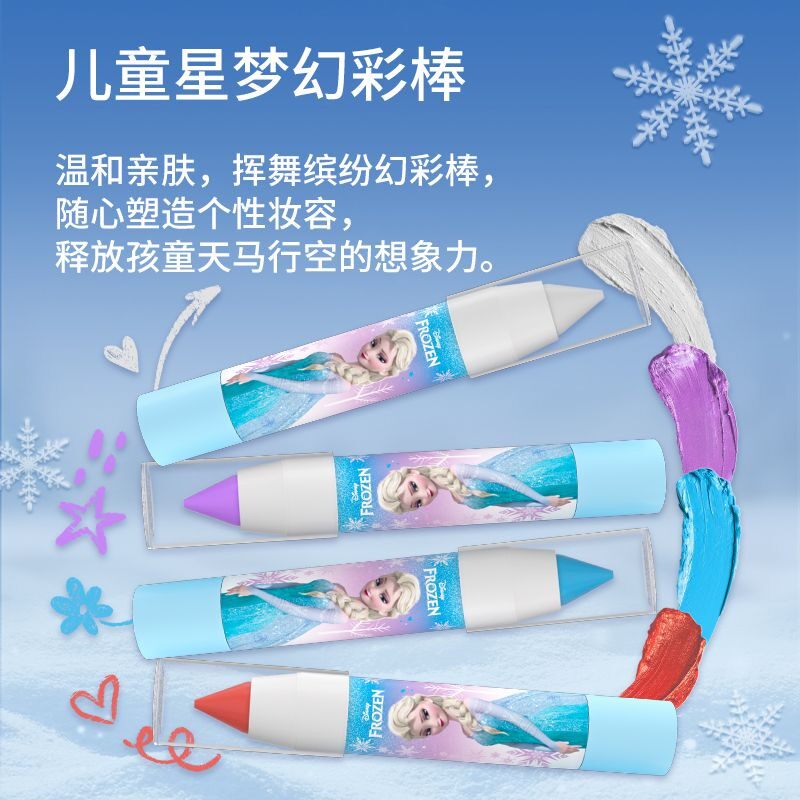 【屈臣氏同款】儿童星梦幻彩棒