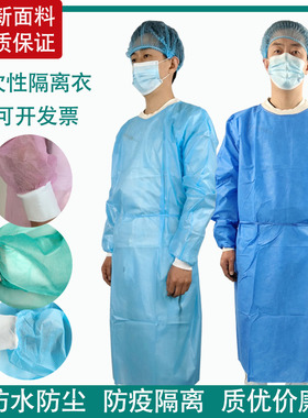 一次性无纺布手术衣加厚防水反穿纹绣美容牙科隔离衣SMS实验服