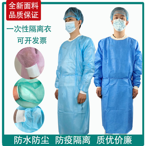 隔离衣加厚防水无纺布实验服纹绣