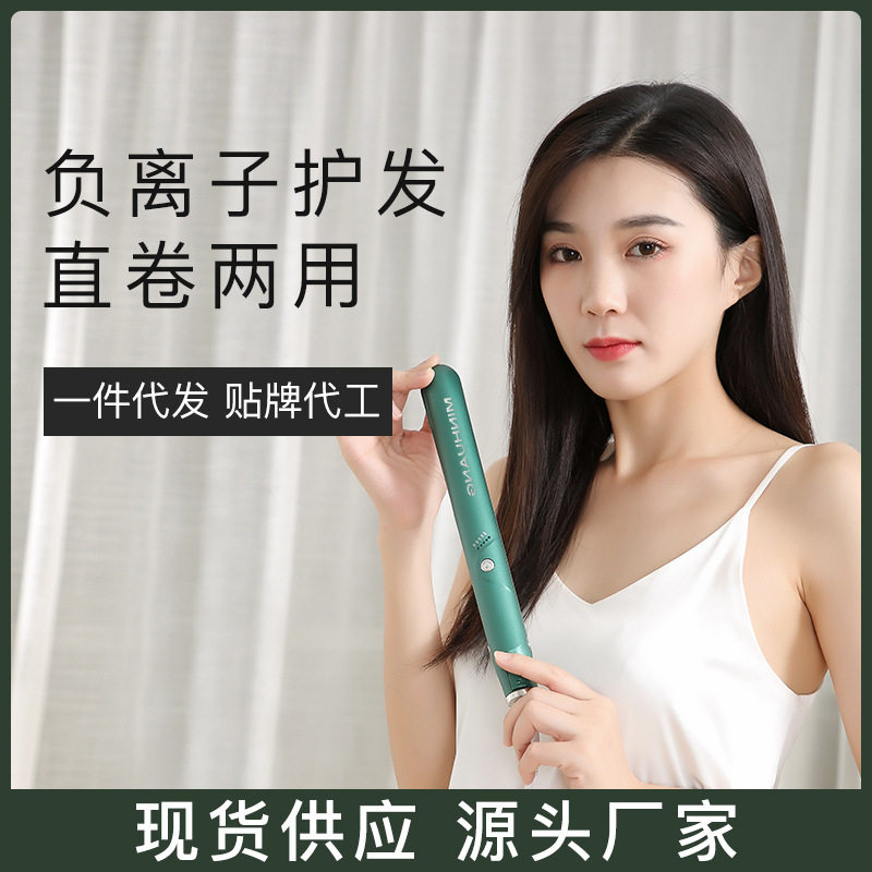 新款直发器卷直多用夹板卷发棒二合一美发工具卷发器