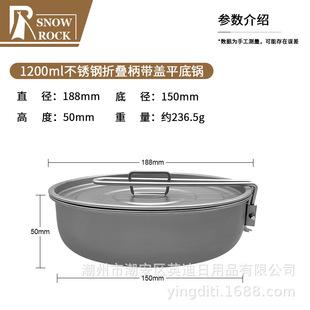 纯钛户外炊具1000ml1200ml不锈钢折叠手柄带盖平底锅便携野营锅具