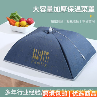 保温菜罩盖菜罩饭菜罩可折叠餐桌罩新款 冬季 家用加厚食物罩