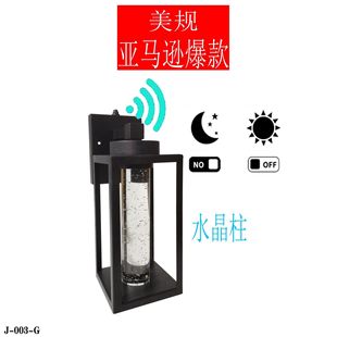美规光感户外防水铝材玻璃水晶柱壁灯庭院花园走廊过道壁灯 新品