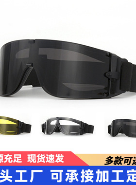 X800战术护目镜户外骑行军迷CS射击野外抗冲击防爆运动护目镜