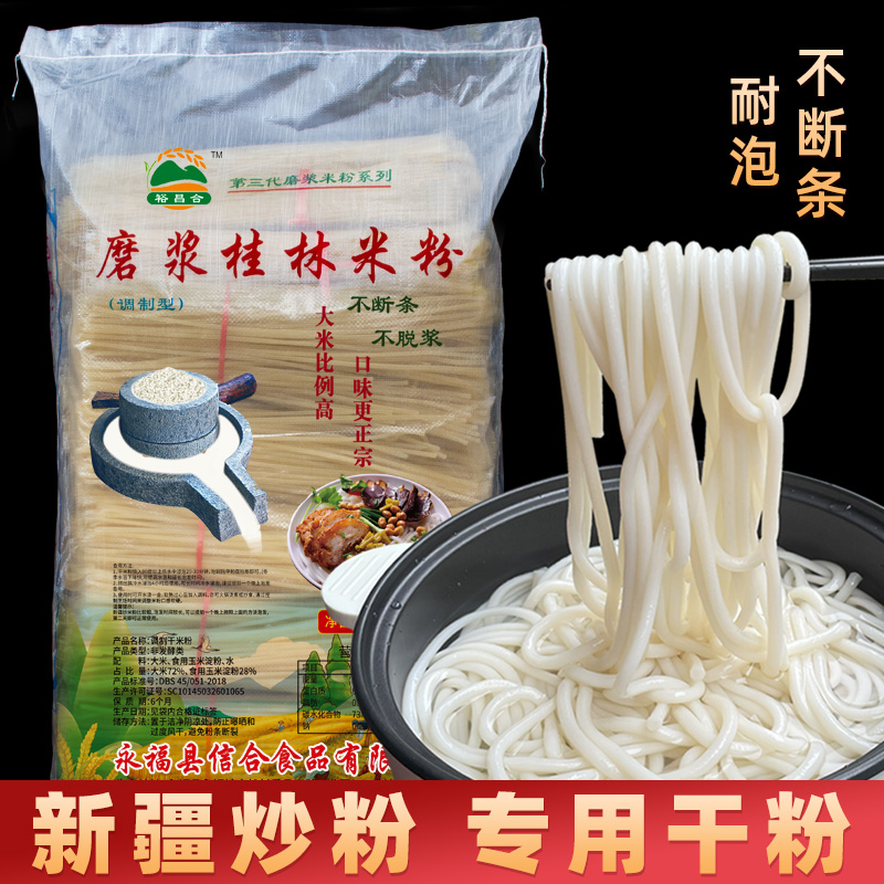 商用干米粉新产优质现货