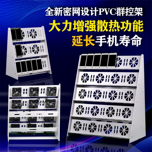 多台手机放置架价格 多台手机放置架图片 星期三