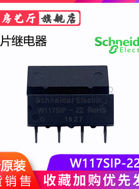 W117SIP-22 继电器 Magnecraft/Schneider磁簧/舌簧/干簧式继电器