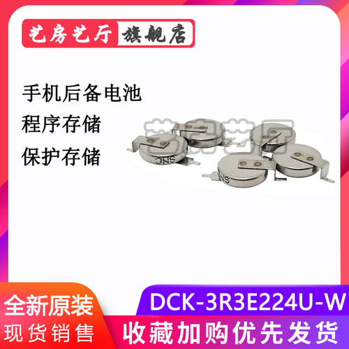 DSK-3R3H224-HL 集群电容器贴片法拉电容后备电池3.3V 0.22F
