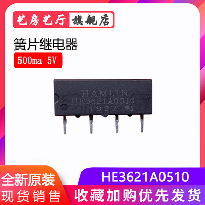HE3621A0510 簧片继电器 [RELAY REED SPST 500MA 5V]