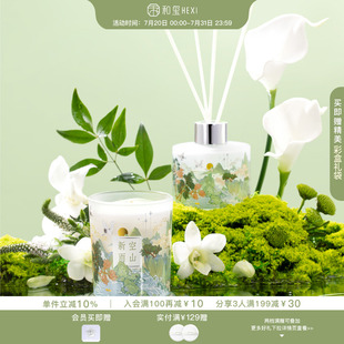 和玺故宫空山新雨无火香氛香薰蜡烛礼盒清新生日新婚礼物送女朋友