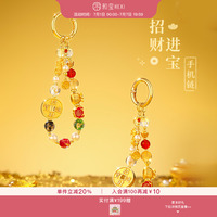 【招财进宝】故宫文创轻奢手机链