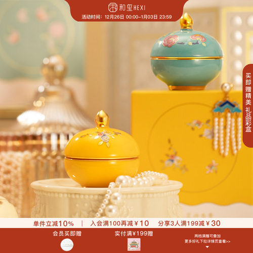 和玺文创十二花神香膏固体香水