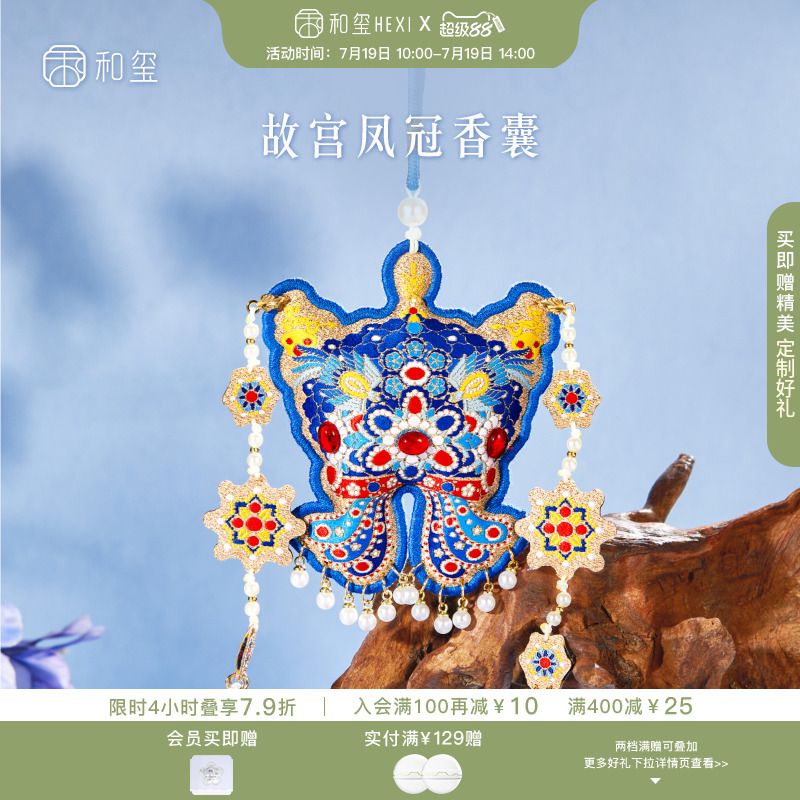 和玺故宫文创凤冠香囊