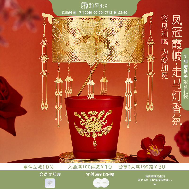 和玺故宫凤冠霞帔香薰蜡烛礼盒