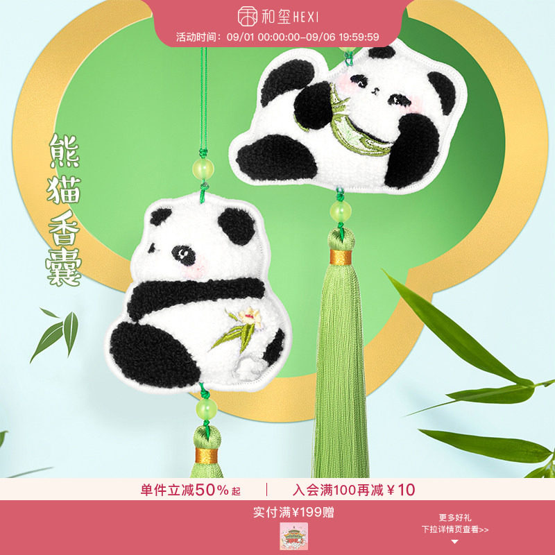 和玺文创熊猫香囊挂件图片