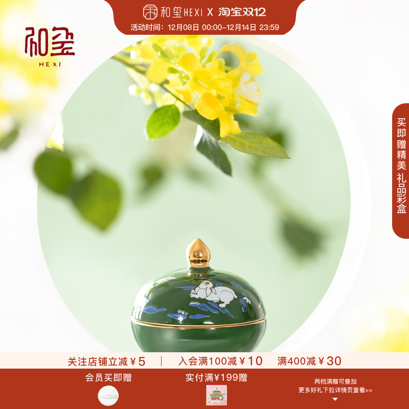 和玺文创十二花神香膏