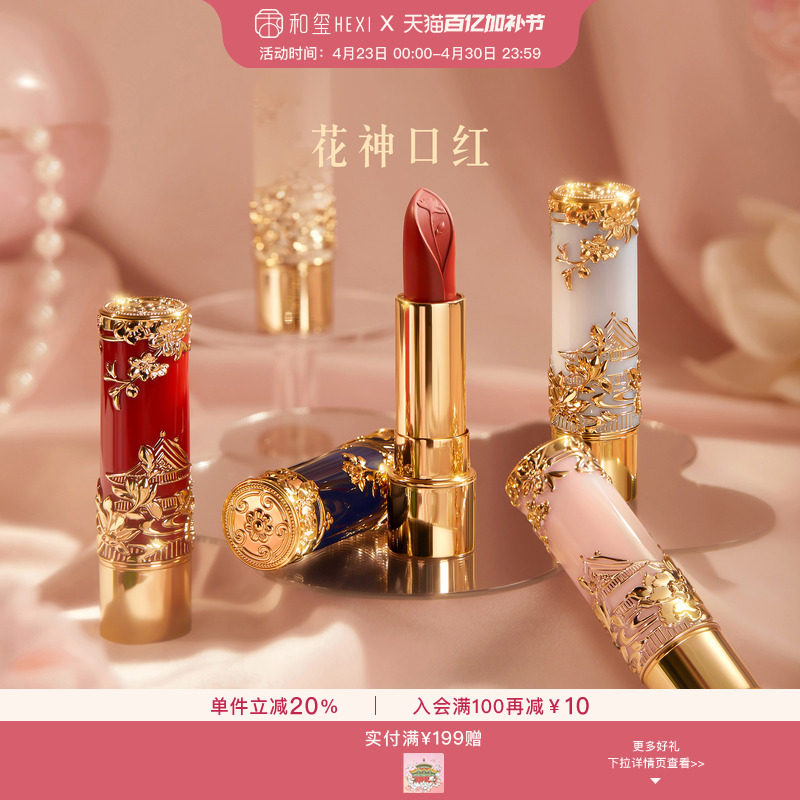和玺文创故宫的花神口红丝绒哑光滋润唇膏显白生日新婚母亲节礼物
