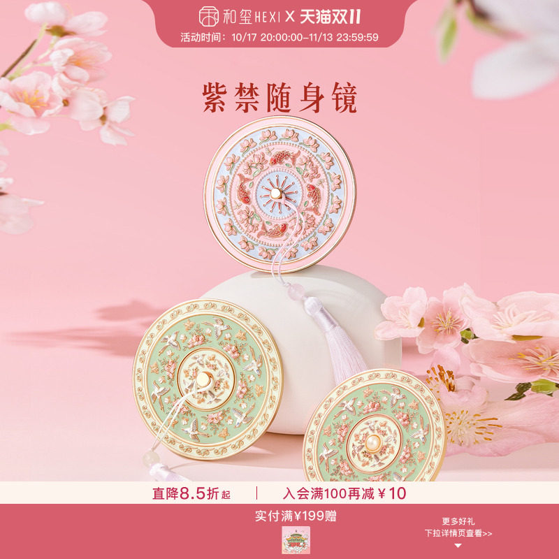 和玺故宫文创锦上添花随身镜小折叠镜化妆镜子生日新婚中秋节礼物 秋叠实拍商品图