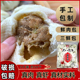 许老八手工包子2.5kg5斤猪肉鲜肉包三鲜虾仁包商用早餐店味道