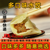 许老八饺子450g简装 多口味虾仁三鲜皮皮虾鲅鱼黄花鱼荠菜