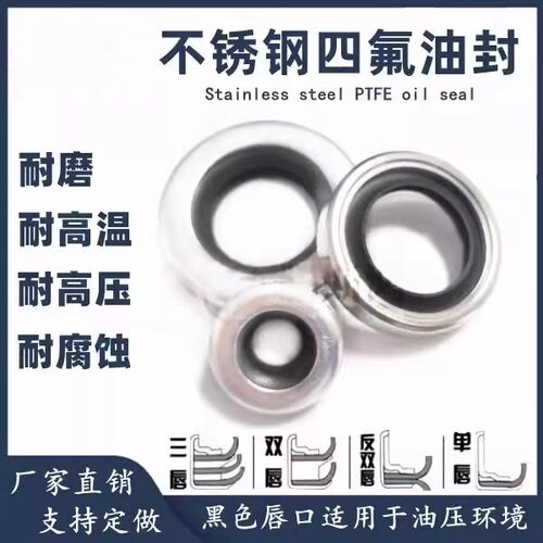 油封 轴径8-70双唇不锈钢高速旋转骨架轴封 PTFE铁氟龙唇封