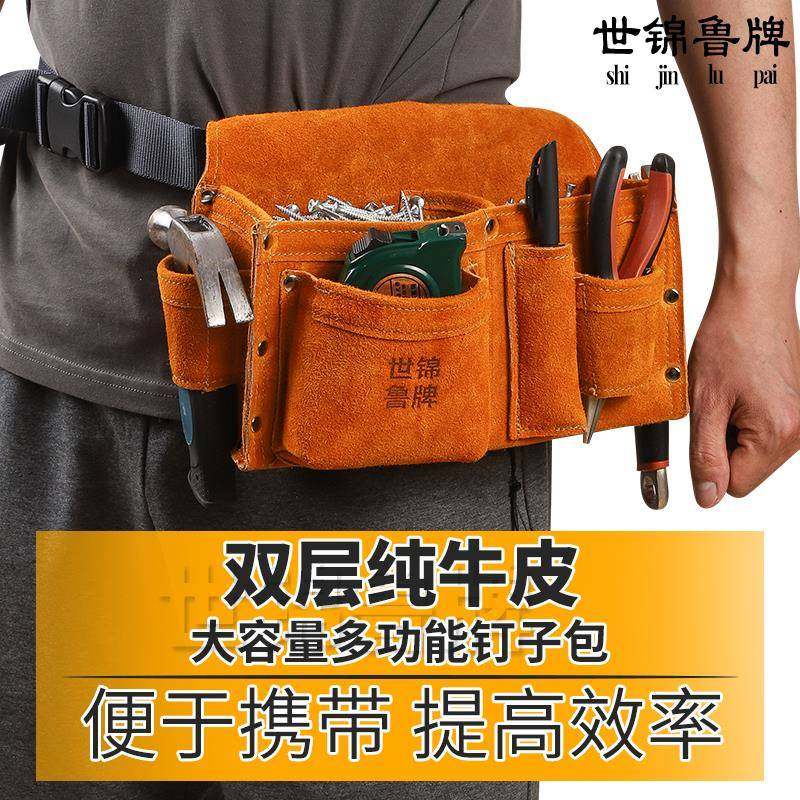 牛皮钉子包兜建筑木工专用耐磨腰包装修维修工地多功能腰兜工具包