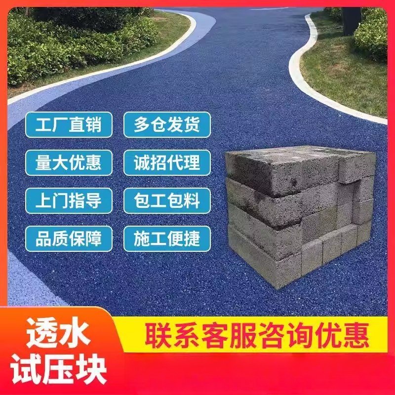 海清透水混凝土试压块抗压抗折透水率C30C25C20送检测样块试压块